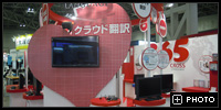 展示会