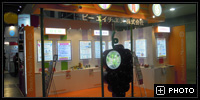 展示会